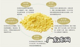 松花粉的功效与作用及食用方法松花 松花粉的功效与作用及食用方法