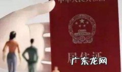 居住证没下来怎么上牌 居住证没下来怎么上牌照