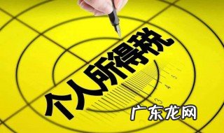 个人所得税计算方法 个人所得税计算方法2023计算器