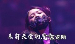好听的歌曲 好听的歌曲百听不厌20首完整版
