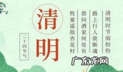 清明节寄语简短的一句话 清明节寄语简短的