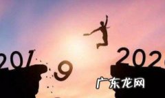 展望2020寄语 展望2020寄语300字