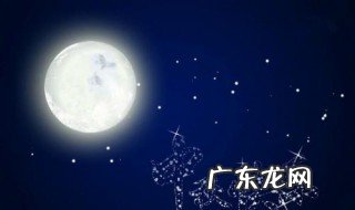 中秋寄语短句给家人 中秋寄语
