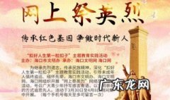 纪念英雄烈士的寄语 纪念英雄烈士的寄语卡片