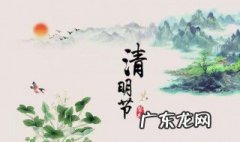 2021年清明寄语 2020年清明寄语