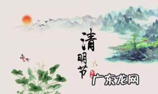 2021年清明寄语 2020年清明寄语