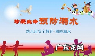 溺水安全知识 溺水安全知识作文