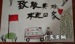 向英雄致敬寄语怎么写 向英雄致敬寄语