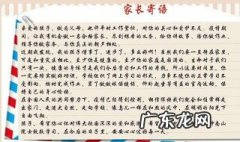 高中家长寄语简短精辟励志 高中家长寄语