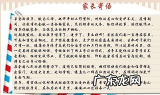 高中家长寄语简短精辟励志 高中家长寄语