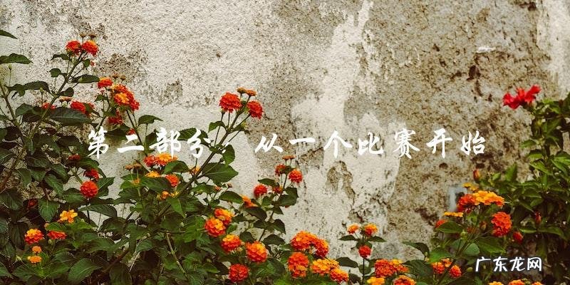谁能打败他？——周姓男孩霸气名字的背后故事