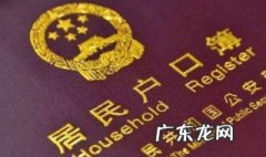 死者户口注销 去世户口怎么注销