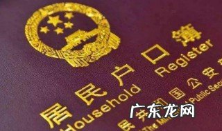 死者户口注销 去世户口怎么注销