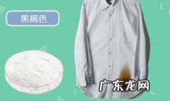 陈旧血渍清洗小妙招 已经干了的血渍怎么洗掉