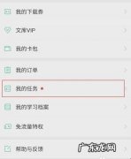 如何下载百度文库的文档到电脑中