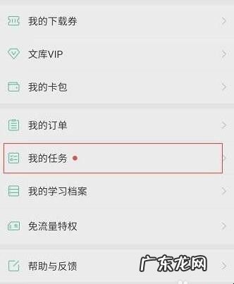 如何下载百度文库的文档到电脑中