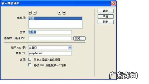 Dreamweaver复选框组怎么用