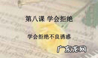 拒绝诱惑的说说 拒绝诱惑经典句子