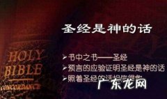 圣经中主说的经典句子 圣经中主说的经典句子是