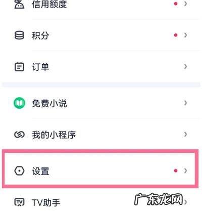 怎么给爱奇艺设置一台主设备