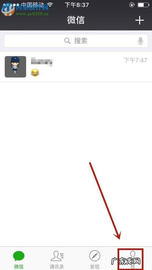 微信电脑版怎么能让群成员显示昵称