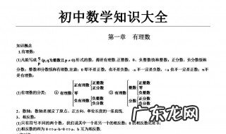 初三数学知识点 初三数学知识点归纳