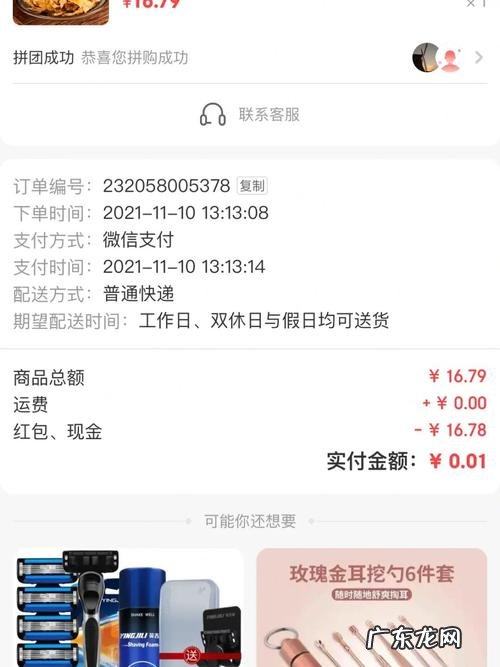 京东电子发票有哪些信息?1张京东电子发票长什么样?