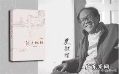 史铁生写我与地坛时娶媳妇了吗？他：没有,我那时还不想呢
