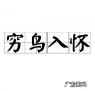 飞鸟去不穷下一句