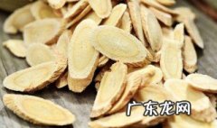 黄芪的最佳搭配 黄芪的最佳搭配表