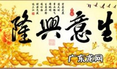 旺生意的名字 旺生意的名字带鑫字