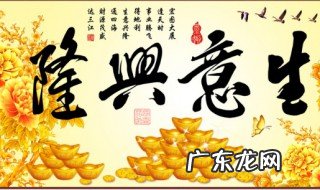 旺生意的名字 旺生意的名字带鑫字