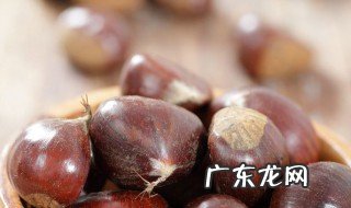 栗子怎么煮好剥皮 栗子怎么煮好剥皮吃