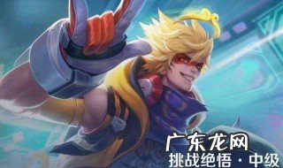 王者觉悟第六关怎么打 王者觉悟第六关怎么过