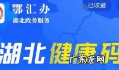 健康码什么情况下会变色健康码变色规则 健康码什么情况下会变色