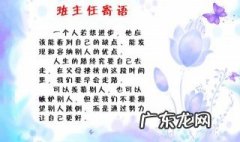步入小学的寄语 步入小学的寄语简语未来
