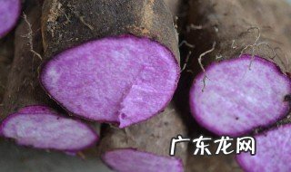 紫山药的营养与功效 紫山药的营养与功效作用