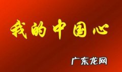 初中爱国诗句有哪些? 初中爱国诗句有哪些