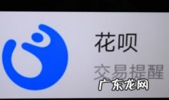 如何关闭花呗 如何关闭花呗功能