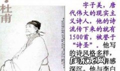 杜甫写过的名句有哪些诗 杜甫写过的名句有哪些