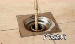 除下水道污垢用什么办法 除下水道水垢的方法哪种最有效