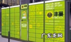 丰巢快递柜怎么取件不收费 丰巢柜怎么领快递