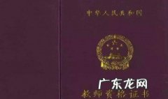 教师资格证具体什么时候考试 教师资格证具体什么时候考