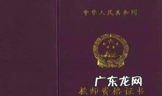 教师资格证具体什么时候考试 教师资格证具体什么时候考