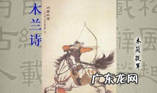 《木兰诗》中古今异义的词有哪些? 木兰诗中古今异义的词有哪些