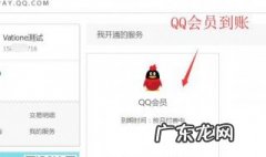 qq会员红钻活动 QQ会员的红钻有什么用