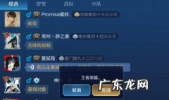 王者荣耀关系解除了语音还在吗 王者关系解除后语音还在吗
