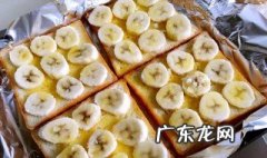 香蕉吐司早餐怎么做 香蕉吐司早餐怎么做的