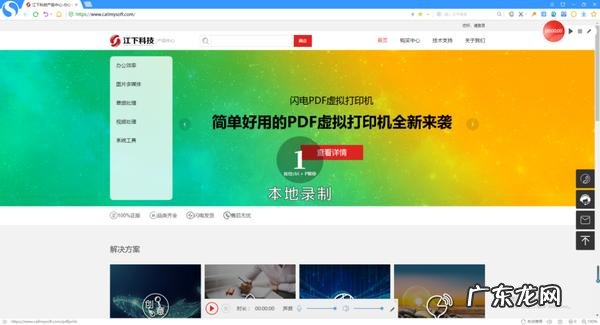 如何录制电脑上播放的声音