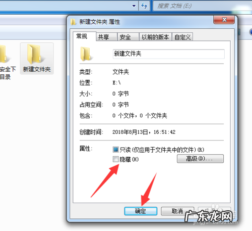 如何查看电脑中隐藏的文件